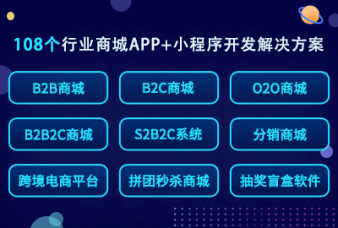 拼团分销系统开发小程序定制选择董技叔