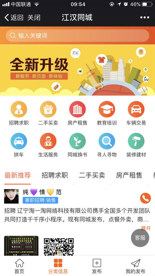 怀信广志从事高端武汉app开发公司等智能系统产品销售